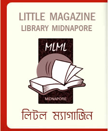 Little Magazine Library of East Medinipur West Medinipur, List of little magazines published from Purba Midnapur Paschim Medinipur