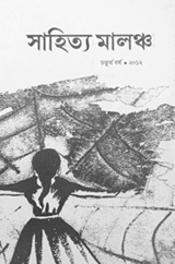 DEV - Deepak Adhikari