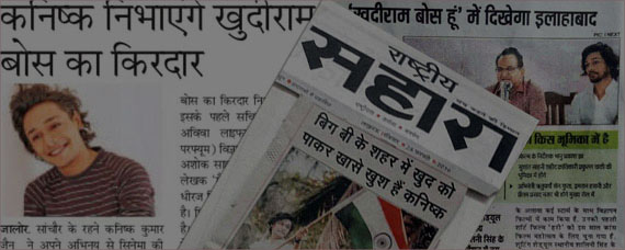 Hindi News about Mai Khudiram Bose Hun