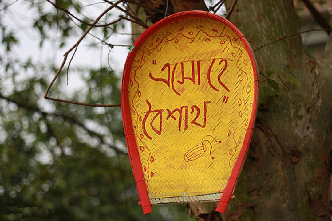 বাঙলার 