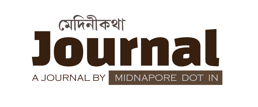 মেদিনীকথা জার্নাল , Medinikatha Journal