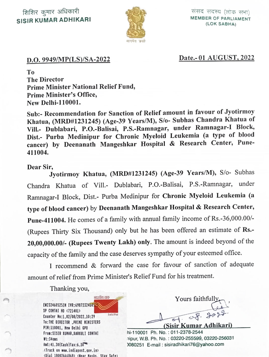 জ্যোতির্ময় খাটুয়া, ज्योतिर्मय खाटुया, Jyotirmoy Khatua, Blood Cancer, ব্লাড ক্যান্সার, Help, সাহায্য