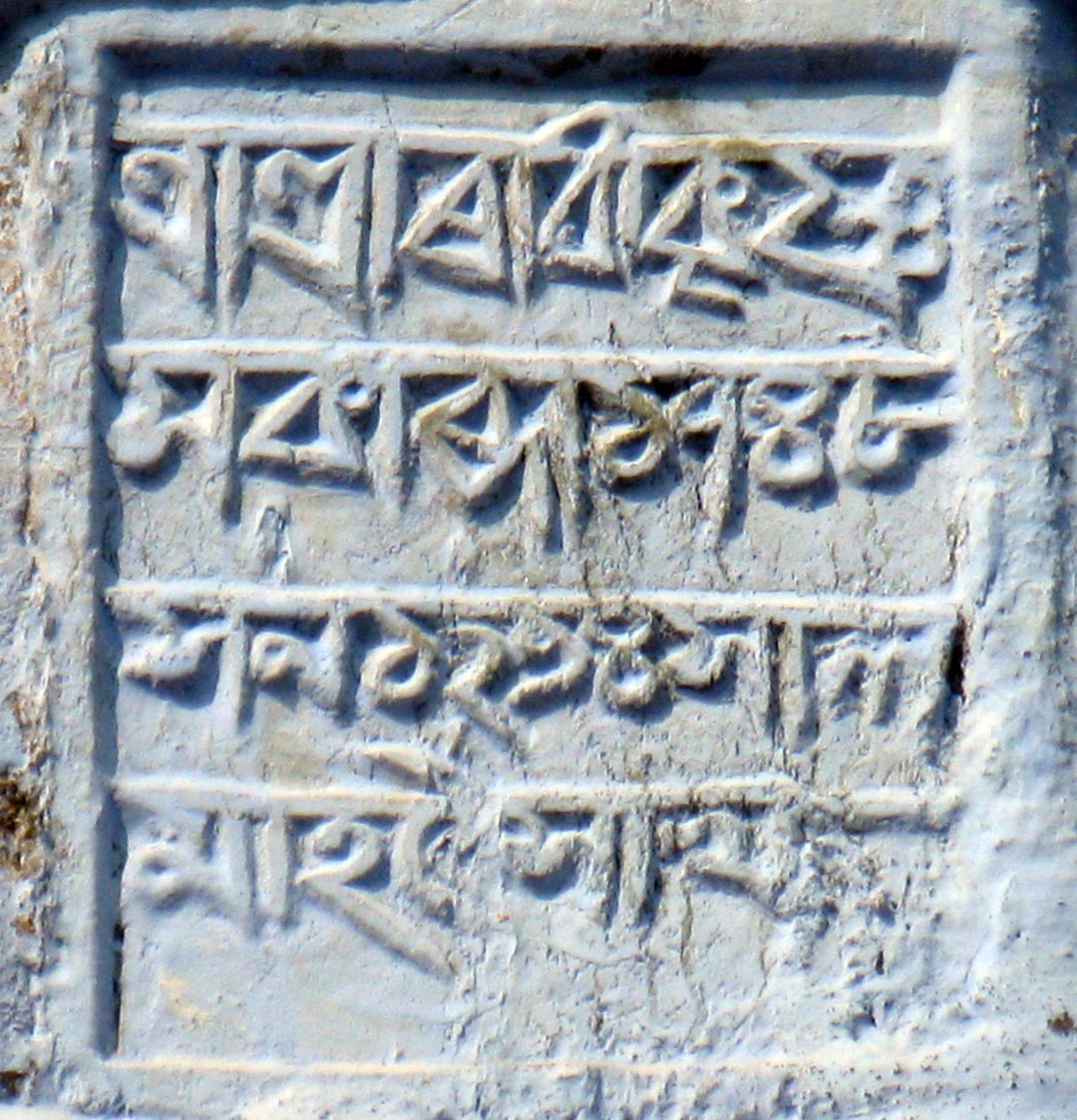 শিলদা, রানি, কিশোরমণি, রাজা, Bengal, Shilda, Rani, Kishoremani, Medinipur, Midnapore