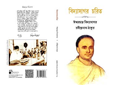 Book-Vidyasagar-Charit-Rabindranath-Tagore
