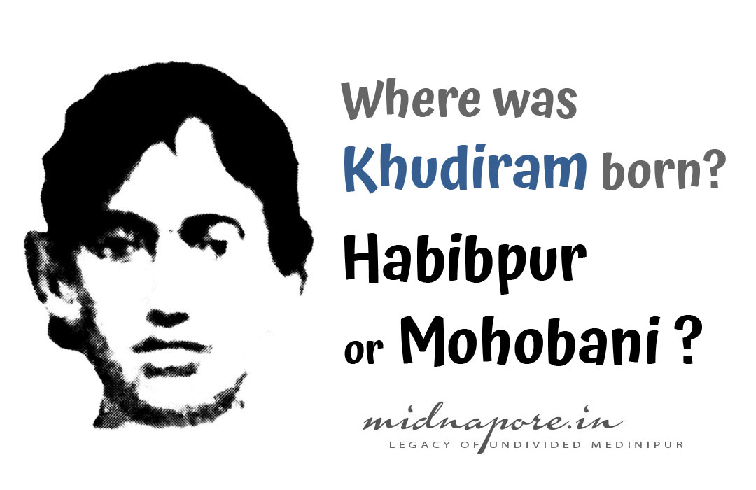 ক্ষুদিরাম, खुदीराम, Khudiram, Birthplace, জন্মস্থান, जन्मस्थल, হবিবপুর, মোহবনী, Habibpur, Mohobani, हबीबपुर, मोहोबनि