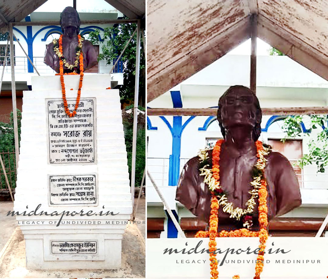গড়বেতার স্বাধীনতা সংগ্রামী সরোজ রায় | Freedom fighter MLA Saroj Roy Garbeta