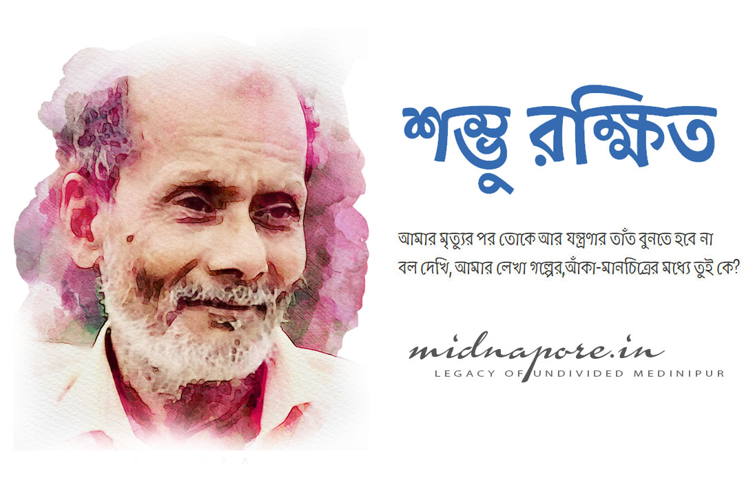 শম্ভু রক্ষিত , Sambhu Rakshit, सम्भू रक्षित, poet, Mahaprithibi, Hungryalist movement, BLUES