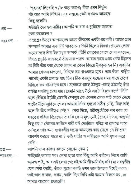 Sarat Chandra Chattopadhay in Midnapore