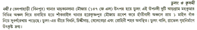 Rivers in Medinipur District - Dulang & Kushmi 