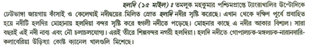 Rivers in Medinipur District - Subarnarekha