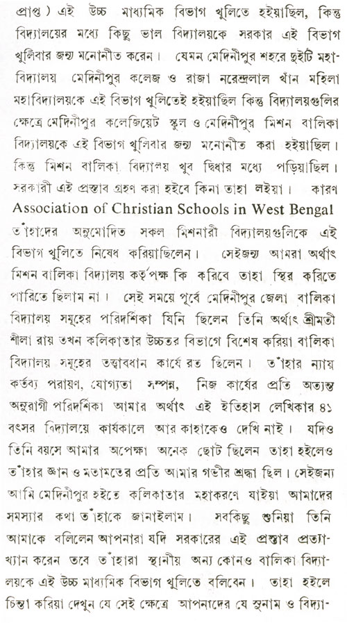 Mission Girls School, Midnapore