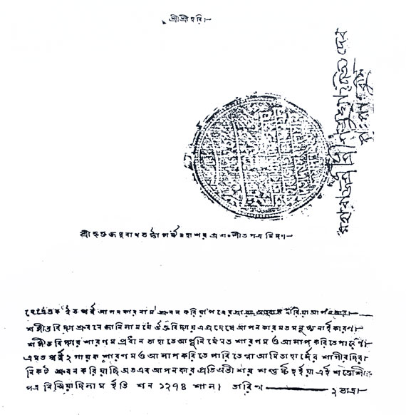 An old certificate awarded by Maharaja Satrughnaditya to Jadu Bhatta also found from Panchet Garh. 