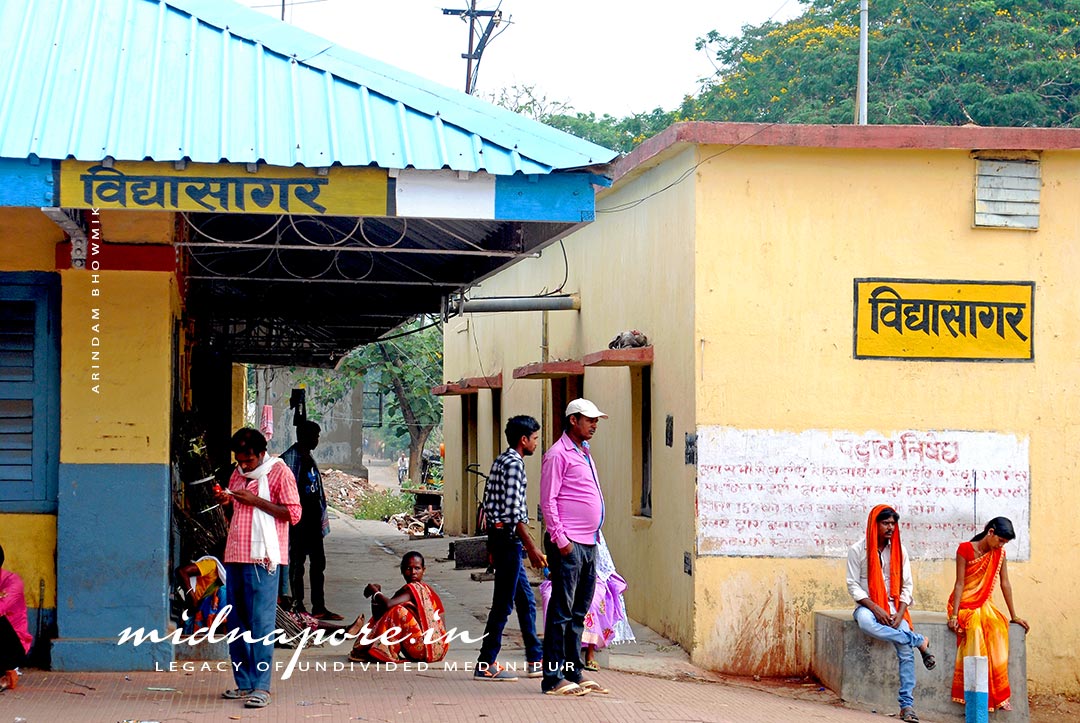 বিদ্যাসাগর রেলওয়ে স্টেশন (কার্মাটাঁড়, ঝাড়খন্ড)।